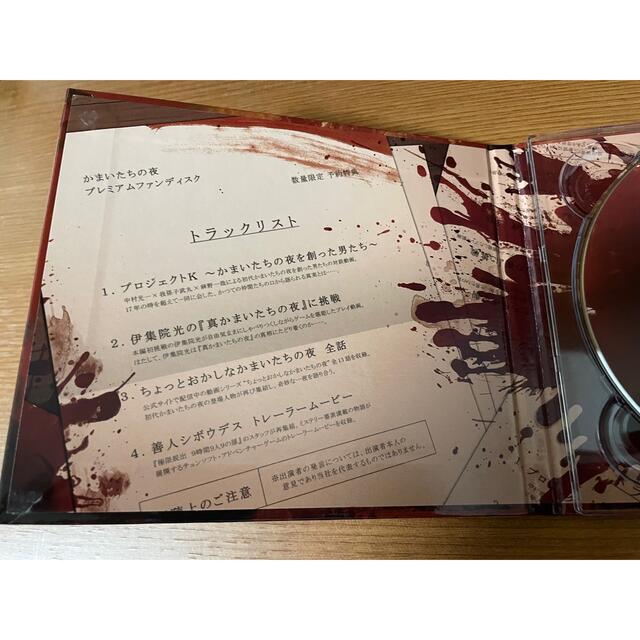 真 かまいたちの夜 限定特典DVD プレミアムファンディスク エンタメ/ホビーのDVD/ブルーレイ(その他)の商品写真