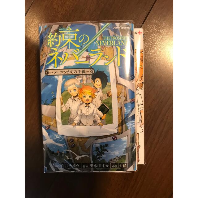 小学館(ショウガクカン)の約束のネバーランド　全巻　13特装版 ボックス付き エンタメ/ホビーの漫画(全巻セット)の商品写真