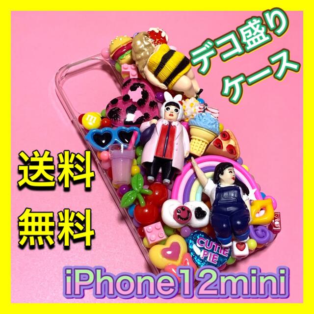 iPhone12mini 派手スマホケース iPhoneケース 渡辺直美 スマホ/家電/カメラのスマホアクセサリー(iPhoneケース)の商品写真