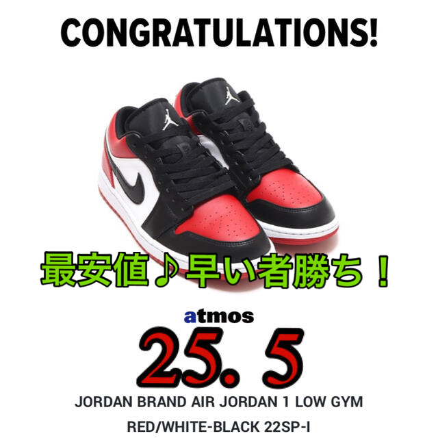 Nike Air Jordan 1 Low "Bred Toe" 25.5