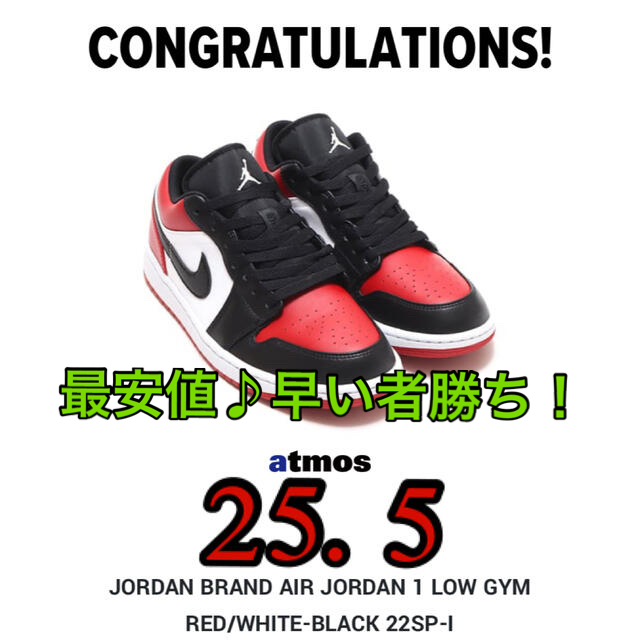 NIKE(ナイキ)のNike Air Jordan 1 Low "Bred Toe" 25.5 メンズの靴/シューズ(スニーカー)の商品写真