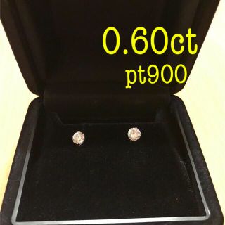 お値下げ価格！美品！品質保証書付き！天然ダイヤモンドプラチナピアス！0.60ct(ピアス)