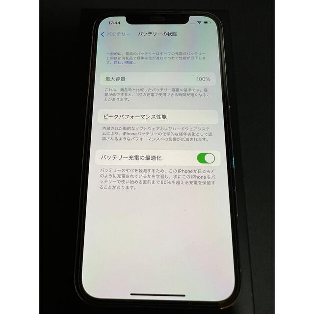 美品　アップル iPhone12 Pro 256GB ゴールド オマケ付