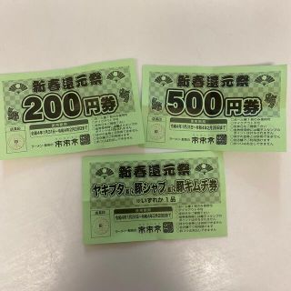 来来亭　割引券　3枚です(レストラン/食事券)