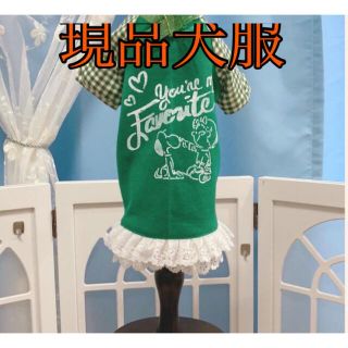 C93.pon2pan2ココア様専用(ペット服/アクセサリー)