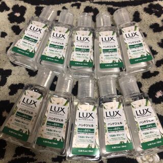 ラックス(LUX)のLUXハンドジェル10点 新品(アルコールグッズ)