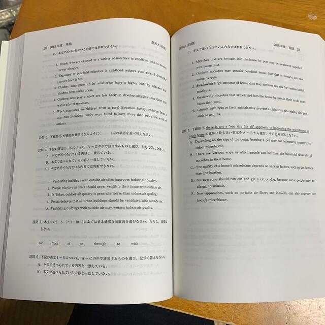 高知大学 ２０２０ エンタメ/ホビーの本(語学/参考書)の商品写真