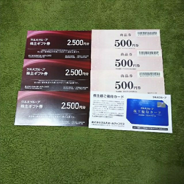 ツルハ 株主優待カード + 9000円分優待券 ショッピング 即納できます ...