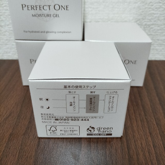 PERFECT ONE - 【新品未開封】パーフェクトワンモイスチャージェル 75g