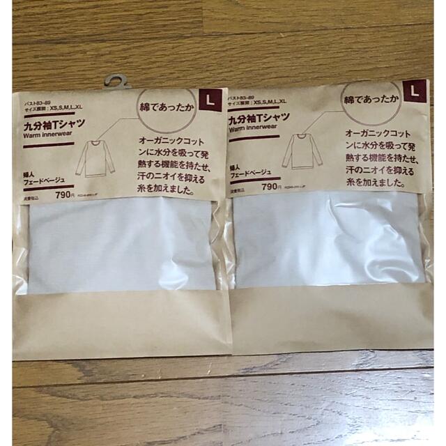 MUJI (無印良品)(ムジルシリョウヒン)の無印良品　綿であったか九分袖Ｔシャツ婦人　Ｌ・フェードベージュ　2枚 レディースの下着/アンダーウェア(アンダーシャツ/防寒インナー)の商品写真