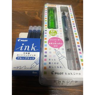 パイロット(PILOT)のカクノ万年筆(限定品)(その他)