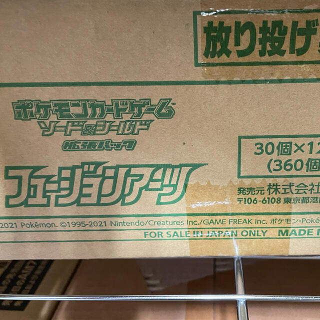 24時間以内発送　フュージョンアーツ　カートン　未開封