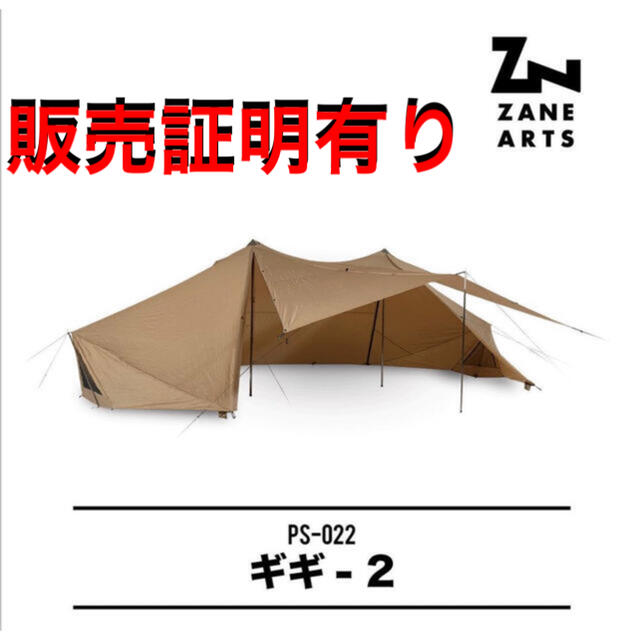 安心直販 ゼインアーツ ギギ2 【新品未開封】ZANE ARTS 販売証明書あり ...