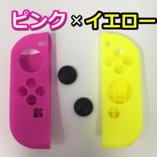 ニンテンドースイッチ ジョイコン カバー Joy-Con コントローラー(その他)