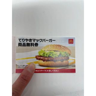 マクドナルド(マクドナルド)のてりやき(フード/ドリンク券)