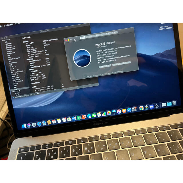 MacBook Pro2017 13㌅/メモリ8GB