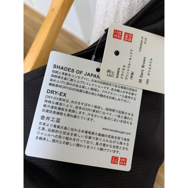 UNIQLO(ユニクロ)のドライEX プリントクールネックT 半袖 レディースのトップス(Tシャツ(半袖/袖なし))の商品写真