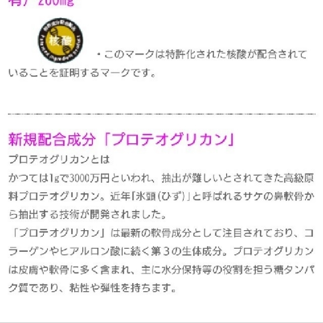 ラスト!大人気!! 真生 MAO 核酸サプリメント 3個セットの通販 by