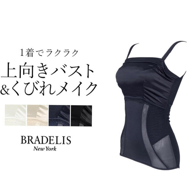 BRADELIS New York(ブラデリスニューヨーク)の【ブラック】ブラジャー ノンワイヤー 補正 下着 フルカップ バストアップ ブラ レディースの下着/アンダーウェア(その他)の商品写真