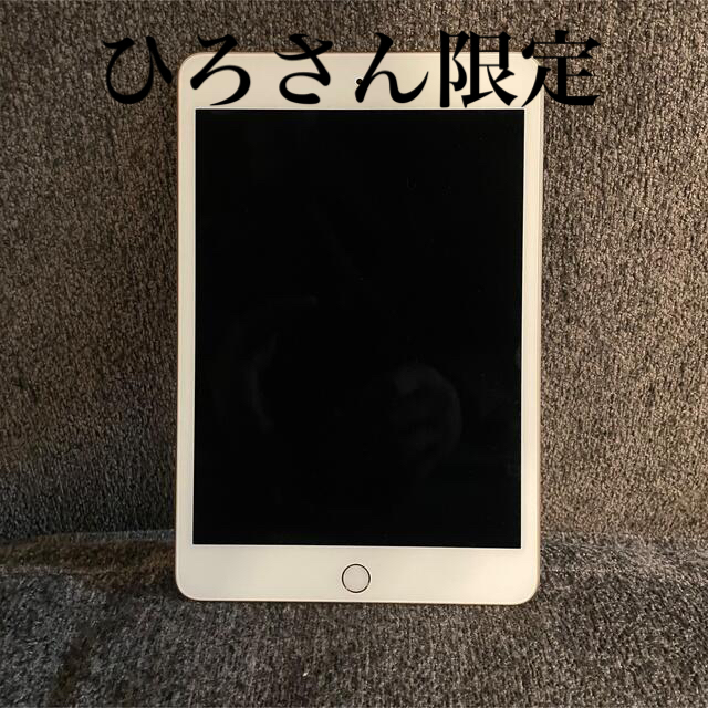 iPad mini第5世代 64GB ゴールド