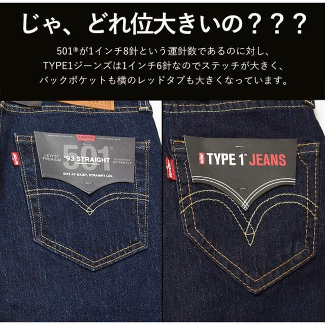 LEVI'Sリーバイスタイプ1 TYPE1JEANS505ストレートデニムパンツ 3