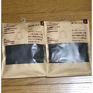 ムジルシリョウヒン(MUJI (無印良品))の無印良品　綿であったか九分袖Ｔシャツ婦人　Ｌ・ダークグレー　2枚(アンダーシャツ/防寒インナー)