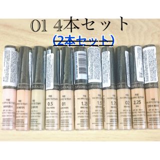 ザセム(the saem)のザセム コンシーラー(01 4本セット)(コンシーラー)