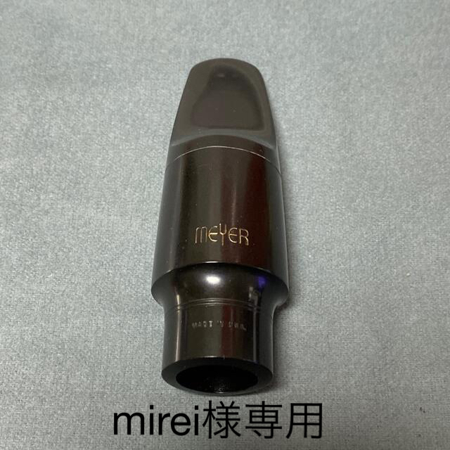 MEYER(マイヤー)の【中古】メイヤー アルトサックス用マウスピース5番　リガチャー 、キャップ付き 楽器の管楽器(サックス)の商品写真