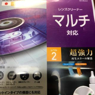 エレコム(ELECOM)のエレコム　レンズクリーナー　マルチ対応(その他)