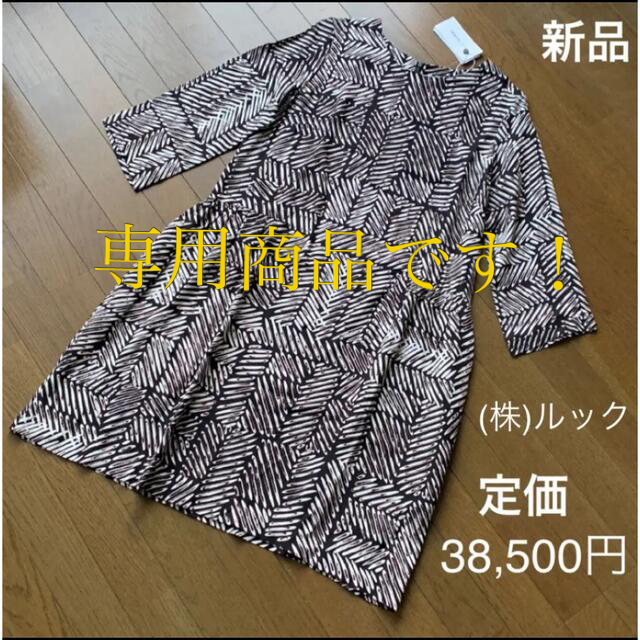 レディース専用です！マリメッコ MORRI / VARBU DRESS ワンピース（36）