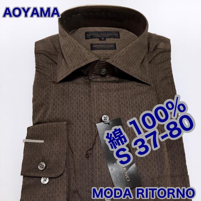 AOYAMA 綿100% ワイシャツ　ビジネスシャツ　カッターシャツ　S メンズのトップス(シャツ)の商品写真