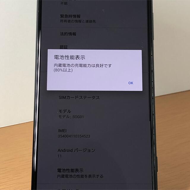 ジャンク SIMフリー Xperia1Ⅱ SOG01 本体のみ TS569