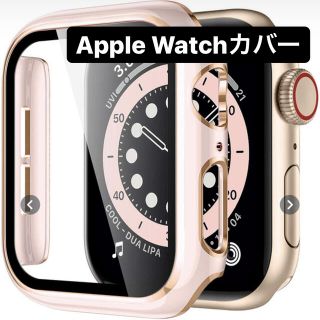 アップルウォッチ(Apple Watch)のApple Watch カバー 40mm(腕時計)