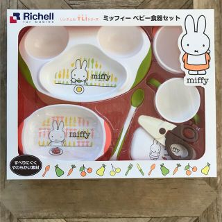 リッチェル(Richell)のRicell 食器(離乳食器セット)