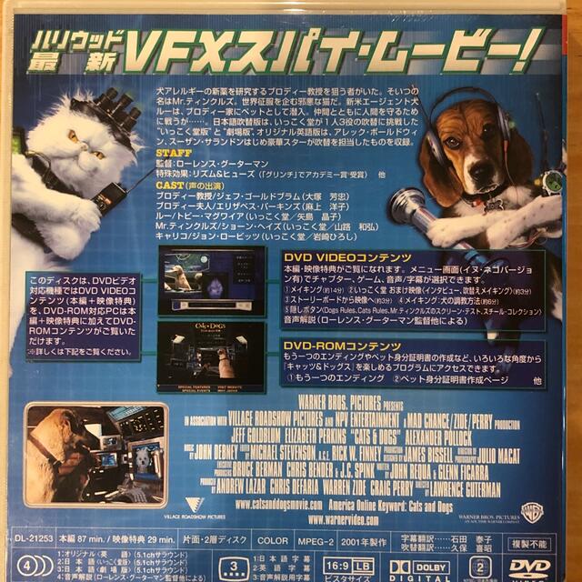 キャッツ＆ドッグス　特別版 DVD エンタメ/ホビーのDVD/ブルーレイ(特撮)の商品写真
