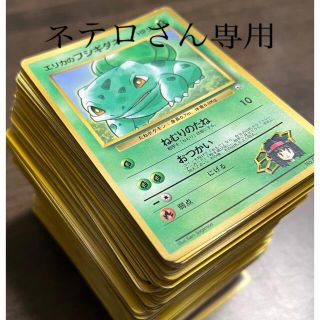 ポケモン(ポケモン)の旧裏ポケモンカード　252枚　キラなしノーマルのみ　まとめ売り(シングルカード)