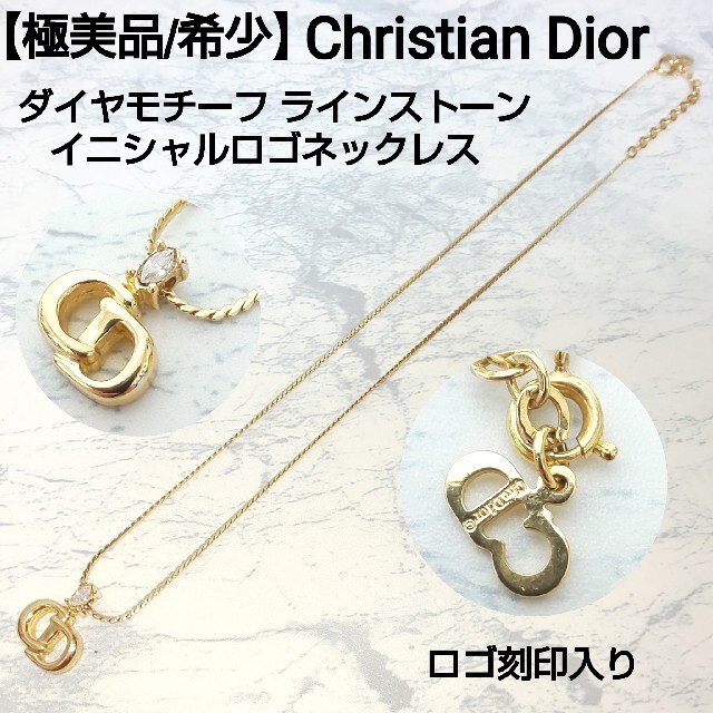 【極美品】Christian Dior ダイヤモチーフ イニシャルロゴネックレスクリスチャンディオール