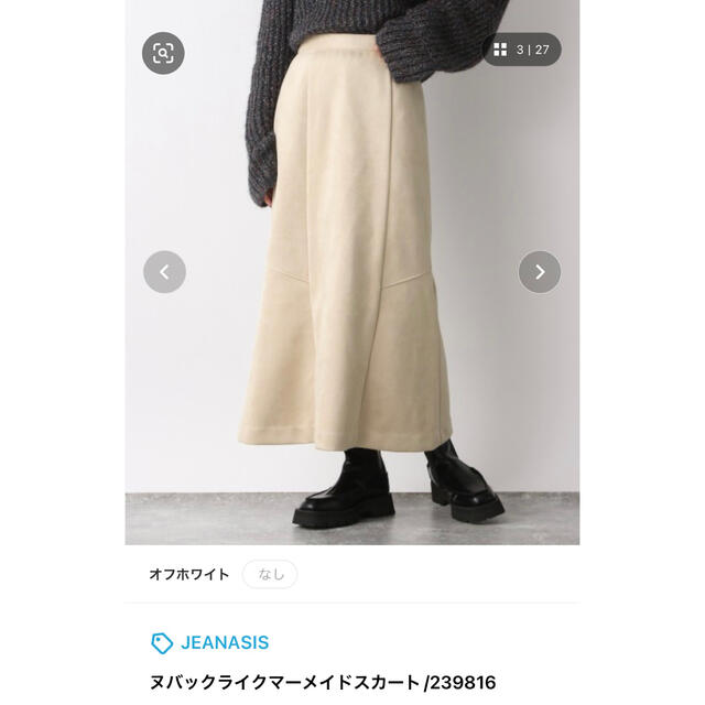 JEANASIS(ジーナシス)のヌバックライクマーメイドスカート レディースのスカート(ロングスカート)の商品写真