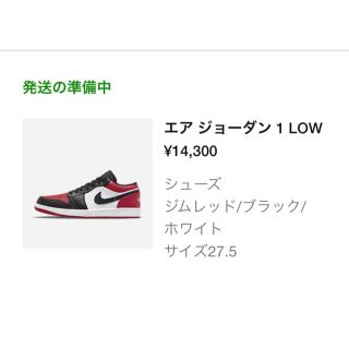 ナイキ(NIKE)のNike Air Jordan 1 Low "Bred Toe"(スニーカー)