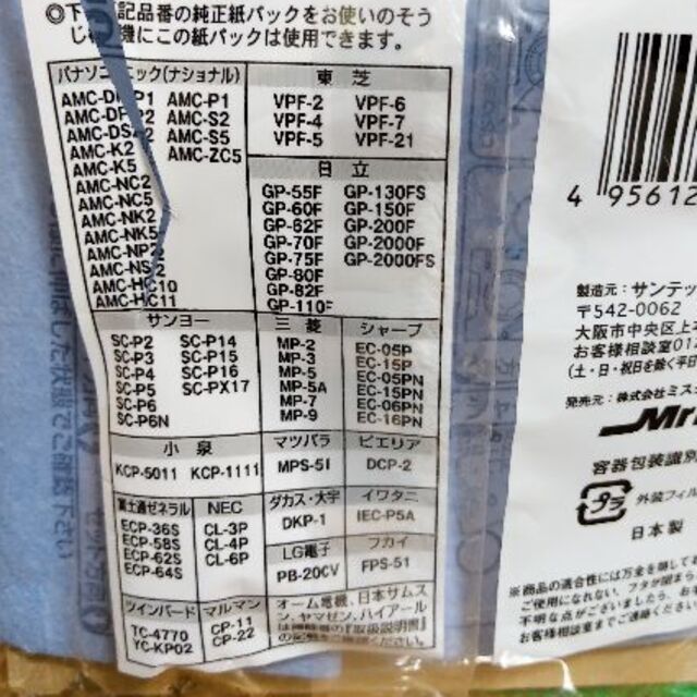 120円 高品質新品 イトウ 掃除機用紙パック各社共通タイプ スタンダード10枚 3NKC10 120円 高品質新品 イトウ 掃除機用紙パック各社共通タイプ スタンダード10枚 3NKC10
