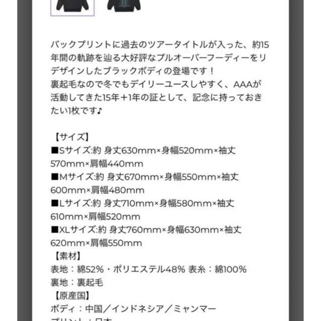AAA - AAA 15th thanx aaa lot パーカー の通販 by miiiiitsuki's shop