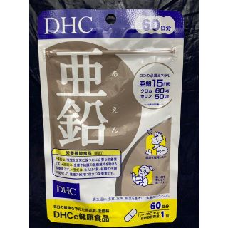 ディーエイチシー(DHC)のDHC 亜鉛　60日分(その他)