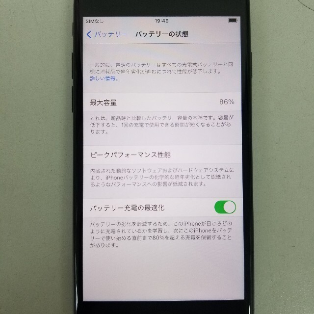 iPhone SE 第2世代 ブラック 128GB SIMロック解除済 3