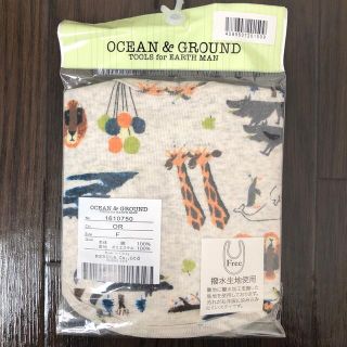 マーキーズ(MARKEY'S)の【新品未使用】OCEAN & GROUNDスタイ(ベビースタイ/よだれかけ)