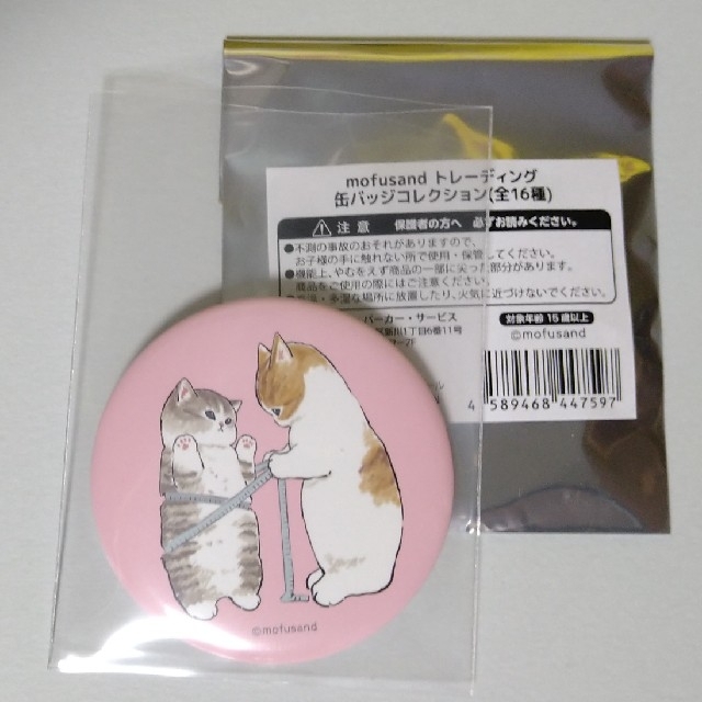 mofusand モフサンド ぢゅの トレーディング缶バッジコレクション ピンク