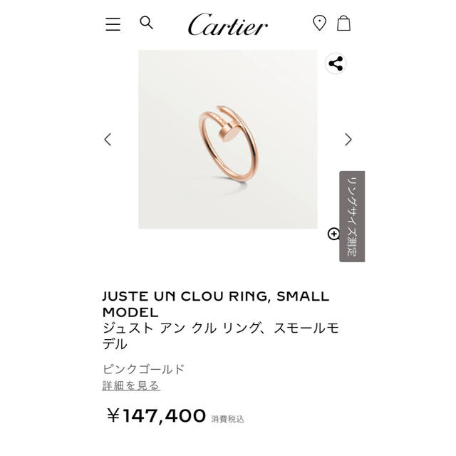 Cartier - カルティエ　ジュストアンクルリング　ピンクゴールド