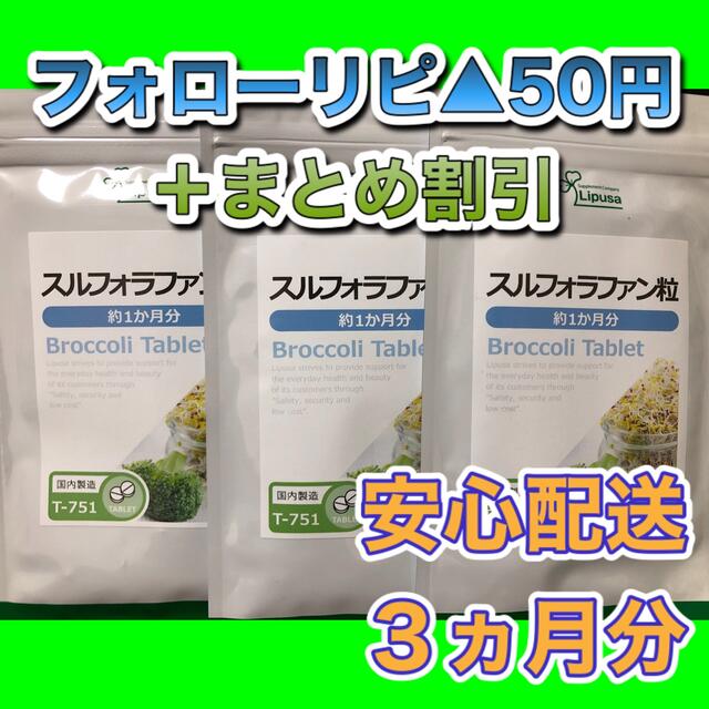 3袋@500 計1500】 スルフォラファン リプサ(3カ月) 4RHgAlI9U4, その他 - www.contrologypf.com 3袋@500 計1500】 スルフォラファン リプサ(3カ月) 4RHgAlI9U4, その他 - www.contrologypf.com