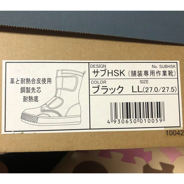 ノサックス　安全靴　(新品) メンズの靴/シューズ(その他)の商品写真