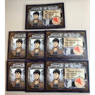 コウダンシャ(講談社)の⭐︎2枚販売⭐︎【進撃の巨人】兵団証 ベルトルト・フーバー 7枚(カード)