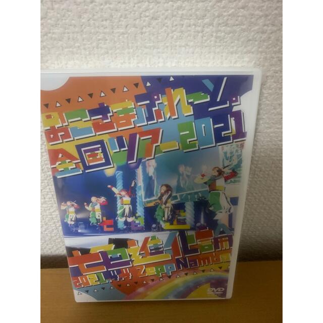 おこさまぷれ〜と。ライブDVD - アイドル